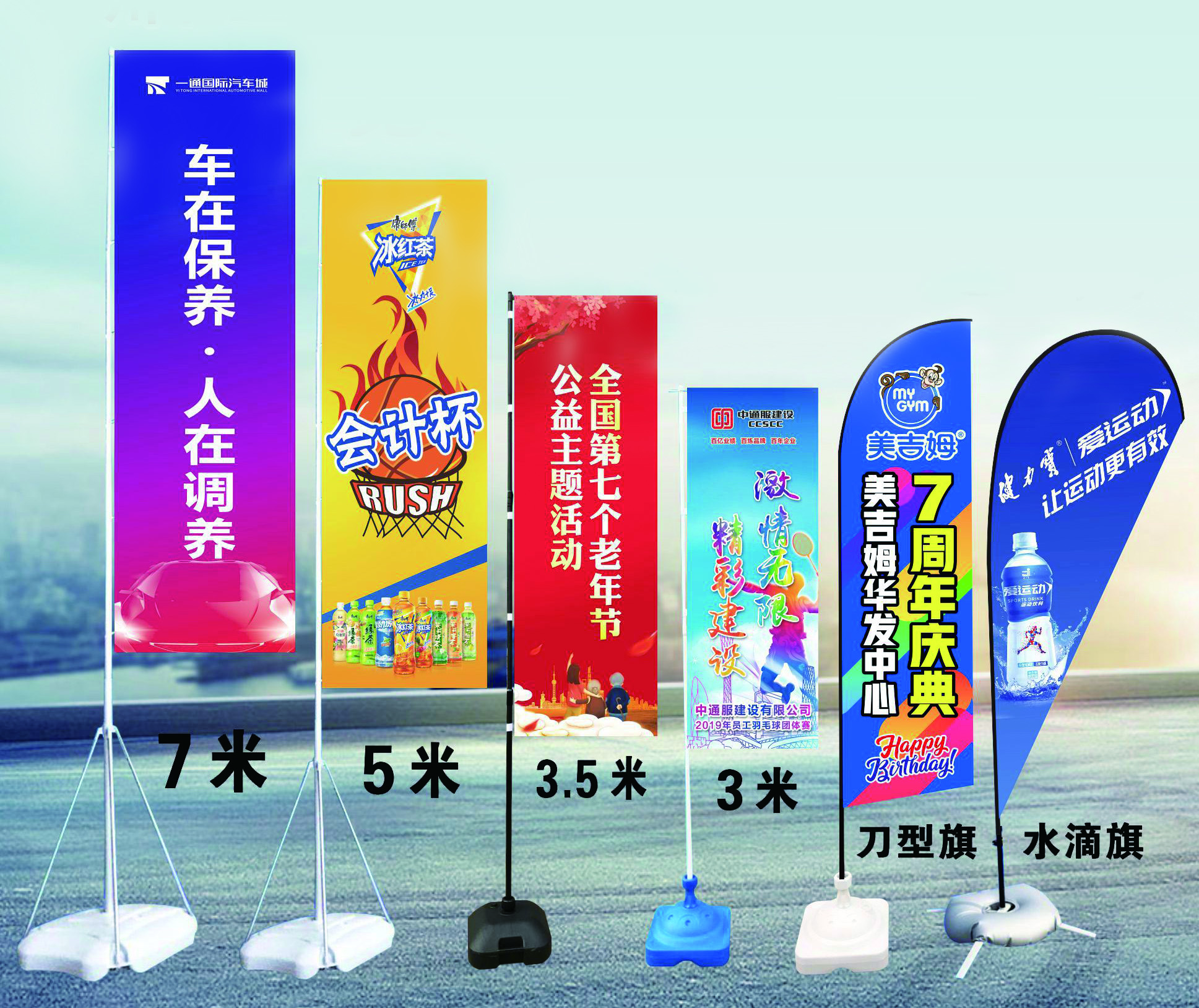 广告物料